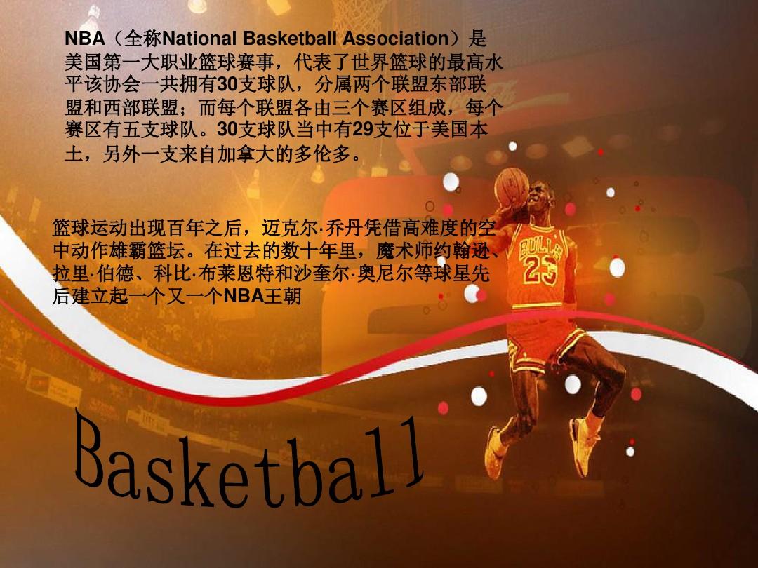 和的庆祝动